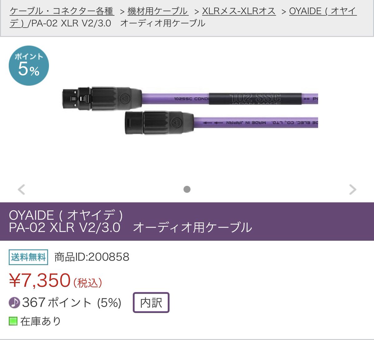 Jotaro_is_God's tweet image. マイクケーブル(XLR)
【1万円で買えるもの】

よく分からない
おまけでついてきたマイクケーブル使ってる方はこれに変えた途端にマイクの音の抜け方が抜群になり…今まではなんだったんだ…ってなります。

ボーカルの方は必見

#マイクケーブル
#XLR