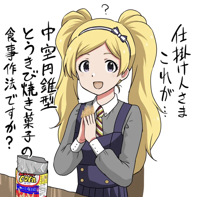 昨日10年ぶりくらいに食べました 