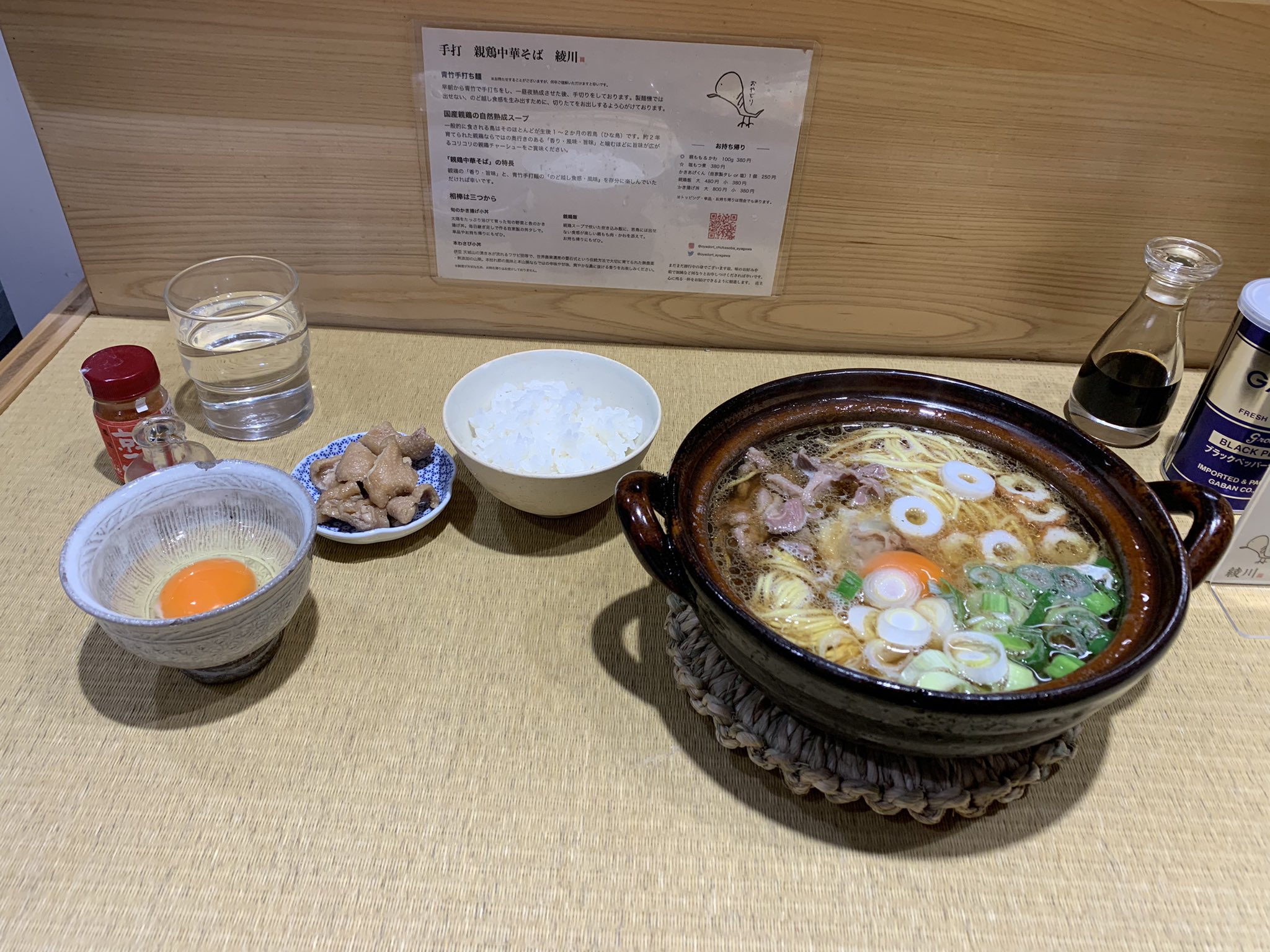 すずけん 手打親鶏中華そば綾川 渋谷区恵比寿 晩ごはんは恵比寿にて冬限定の鍋焼きらーめん 高知の須崎に行きたくなるなぁ 美味しゅう 2ございました 手打親鶏中華そば綾川 ラーメン 恵比寿グルメ ラーメン食べ歩き 鍋焼き すずけん 手打親鶏中華そば綾川 渋谷区恵比寿 晩ごはんは恵比寿にて冬限定の鍋焼きらーめん 高知の須崎に行きたくなるなぁ 美味しゅう 2ございました 手打親鶏中華そば綾川 ラーメン 恵比寿グルメ ラーメン食べ歩き 鍋焼き