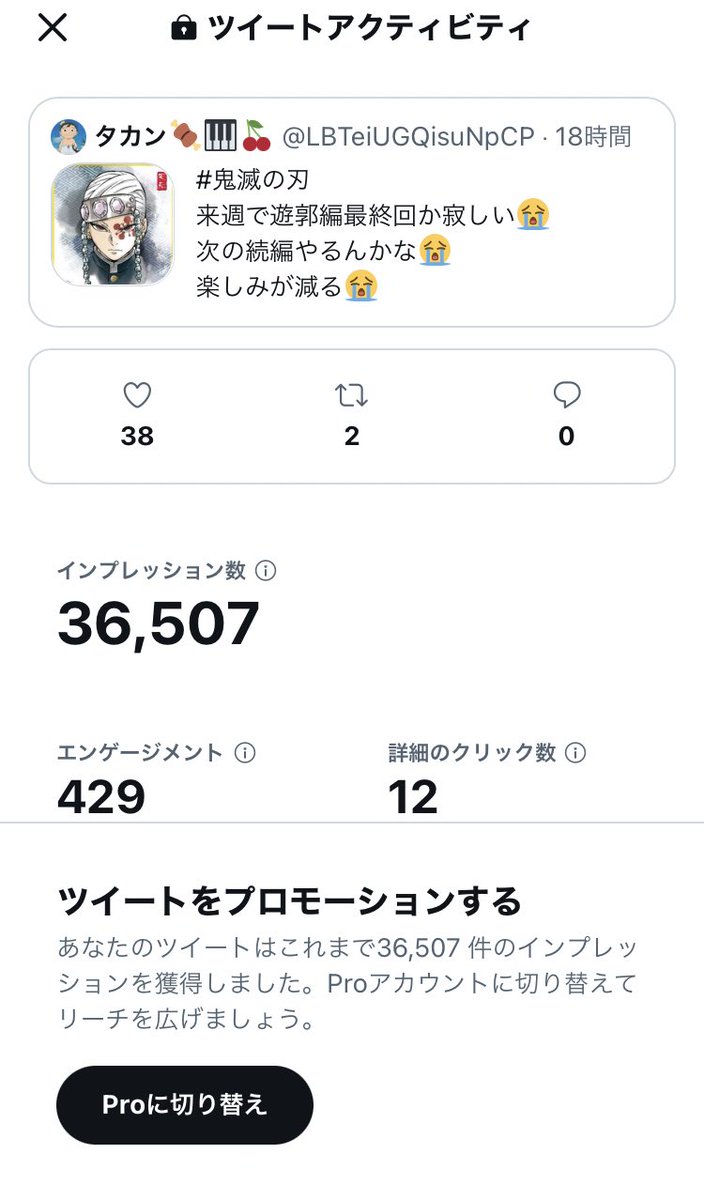 鬼滅の刃 画像 最新情報まとめ みんなの評価 レビューが見れる ナウティスモーション 122ページ目