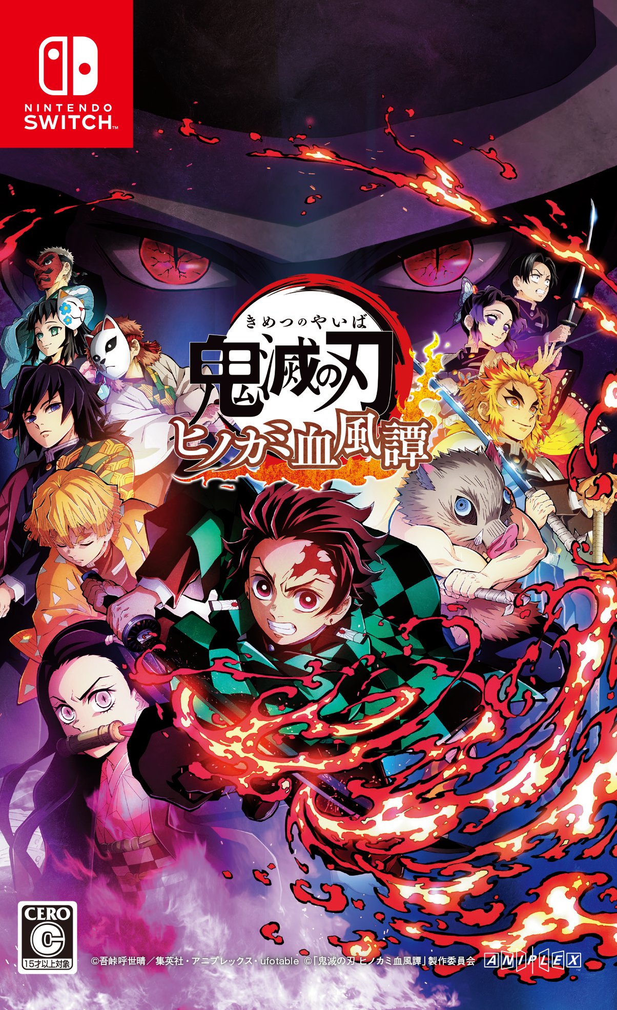 ｖジャンプ編集部 鬼滅の刃 ヒノカミ血風譚 の Nintendo Switch版が発売決定 携帯モードでいつでもどこでも ゲームを楽しめるようになるぞ 気になる発売日や特典情報はこちら T Co Rzmdyutkot 鬼滅の刃 ヒノカミ血風譚 Vジャンプレイ