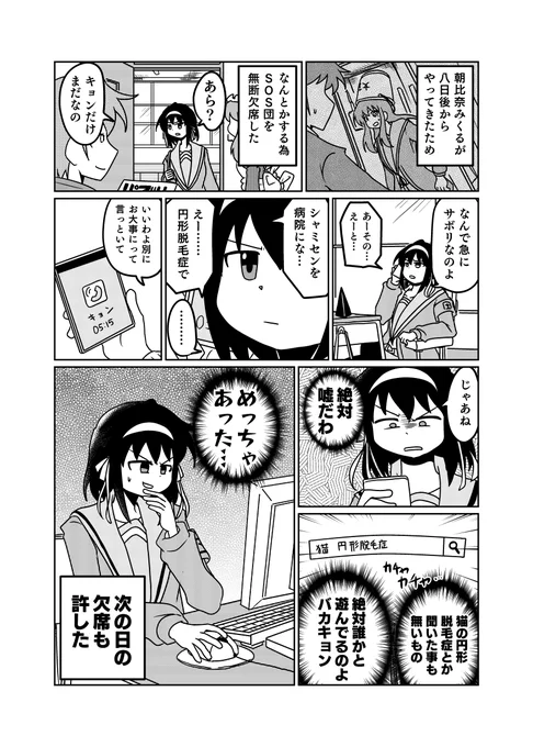 君が嘘をついた 