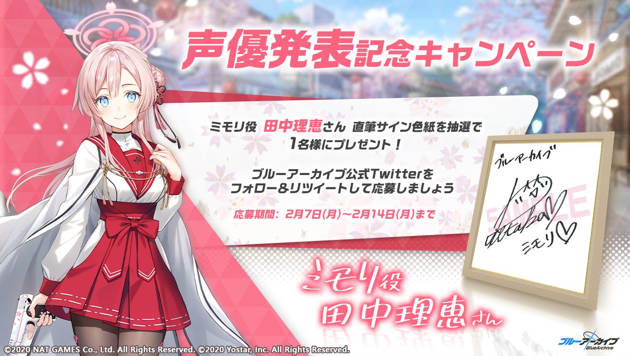 く*む様 ブルーアーカイブ　ブルアカ　水羽ミモリ サイン アクィラ ドレイク S ブルーアーカイブ公式 on X: 