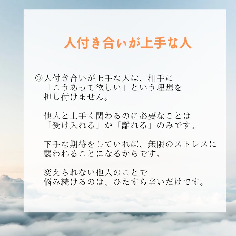 みんなの味方 コーヒー館 人付き合いが上手な人 人間関係 自己啓発 Hsp T Co Hdekuhzsix Twitter