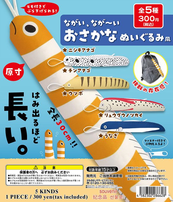 光るストラップ あさっぴー 夢屋