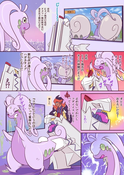 個人的にはプチ燃料だったので久しぶりに描きましたジュラヌメ 
