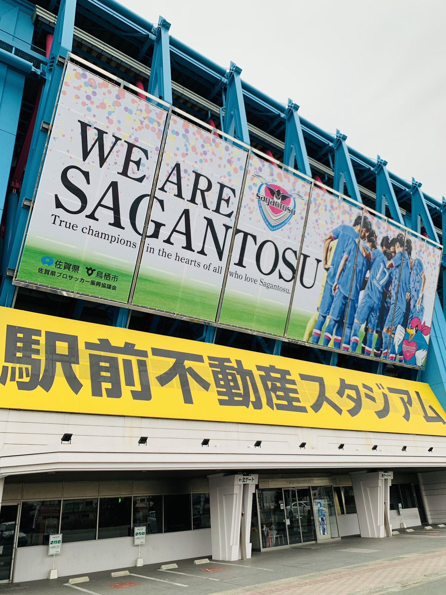 Twitter 上的 サガン鳥栖公式 駅スタ 正面玄関上のサガン鳥栖懸垂幕が張り替え 22シーズン開幕に向けて着々と準備が進んでいます 試合日程をチェック T Co 7px59mafcm サガン鳥栖 駅前不動産スタジアム 道 Dreamroad T Co Twitter 上的 サガン鳥栖公式 駅スタ 正面玄関上のサガン鳥栖懸垂幕が張り替え 22シーズン開幕に向けて着々と準備が進んでいます 試合日程をチェック T Co 7px59mafcm サガン鳥栖 駅前不動産スタジアム 道 Dreamroad T Co