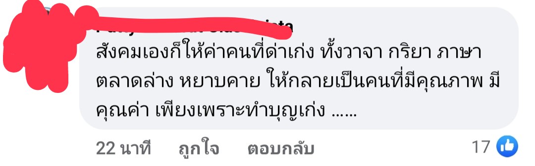 JOHN_TH92's tweet image. อันนี้เห็นด้วย
#พิมรี่พาย