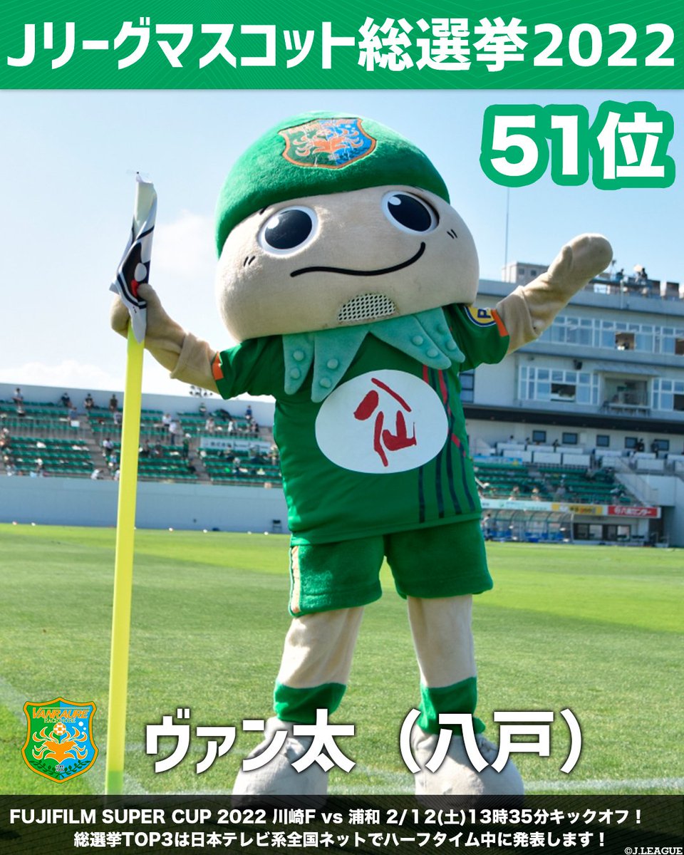 Jリーグ(日本プロサッカーリーグ) on X: Jリーグ(日本プロサッカーリーグ) on X: