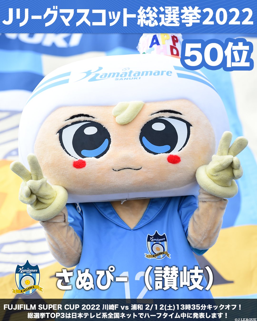 Jリーグ（日本プロサッカーリーグ） on X: 