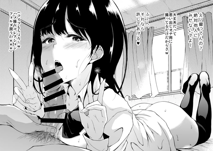 竿役は性欲の強いおじさんも好きだけど
こういうヤることだけを考えてる竿役も好き😘
「この女の子をを好きな男子とかいるんだろうなぁ～」って思うと特に…🥲 
