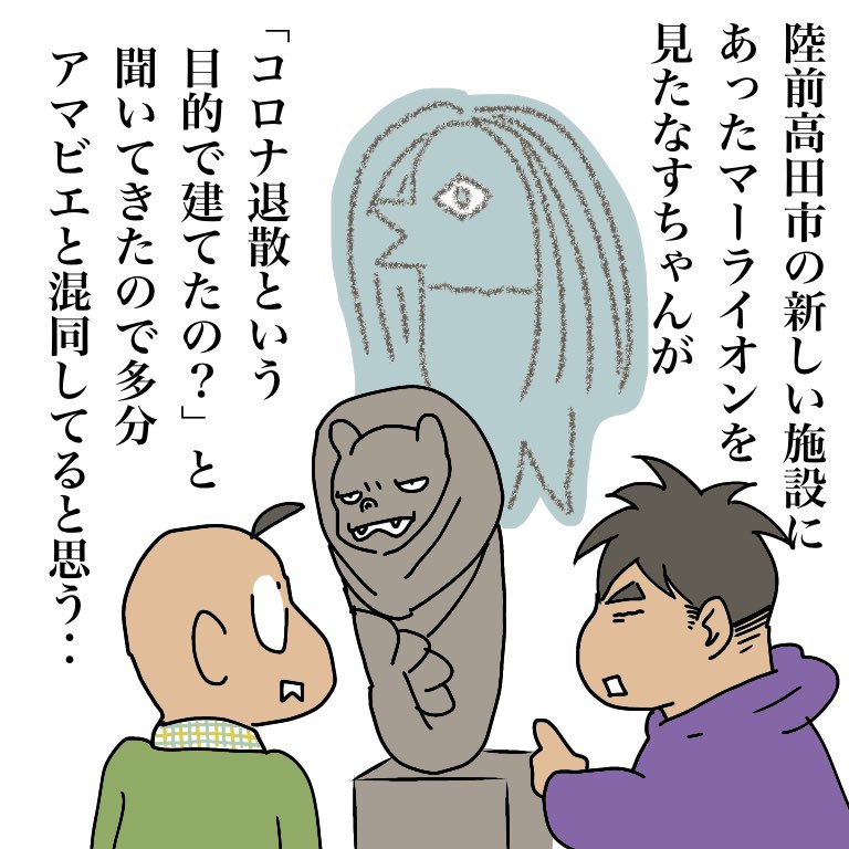 今日の仕事場は陸前高田市に新しくできたコミュニティホールでしたが、唐突なマーライオン像に意表をつかれました
#陸前高田市 #Merlion #鱼尾狮 #マーライオン 