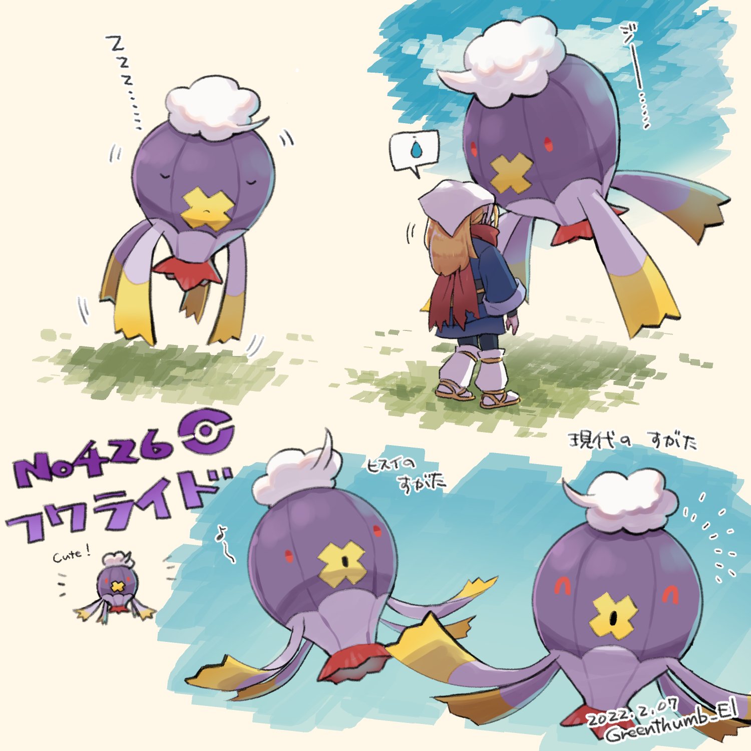 ぐりーんさむ ヒスイ地方のフワライド 感情少なめに見えてかわいいね Pokemonlegends フワライド T Co guumetyz Twitter ぐりーんさむ ヒスイ地方のフワライド 感情少なめに見えてかわいいね Pokemonlegends フワライド T Co guumetyz Twitter