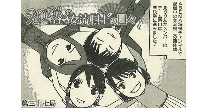 女流棋士のtwitterイラスト検索結果