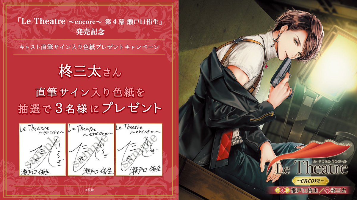 2021新春福袋】 田島 直先生 直筆イラスト直筆サイン色紙 3点セット