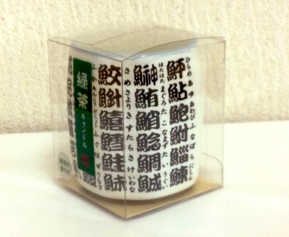 みんなの なか寿司 緑茶 口コミ 評判 食べたいランチ 夜ごはんがきっと見つかる ナウティスイーツ