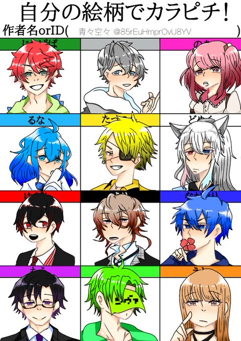 からぴちのtwitterイラスト検索結果 古い順
