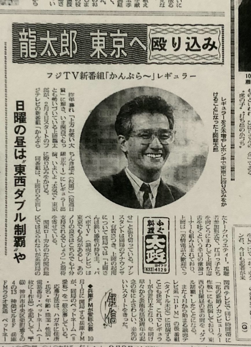 フジテレビ日曜お昼の人気番組だった、上岡龍太郎のもうダマされないぞ