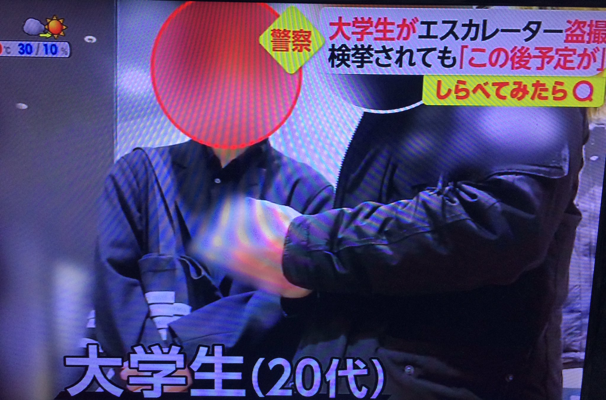大学生　盗撮 