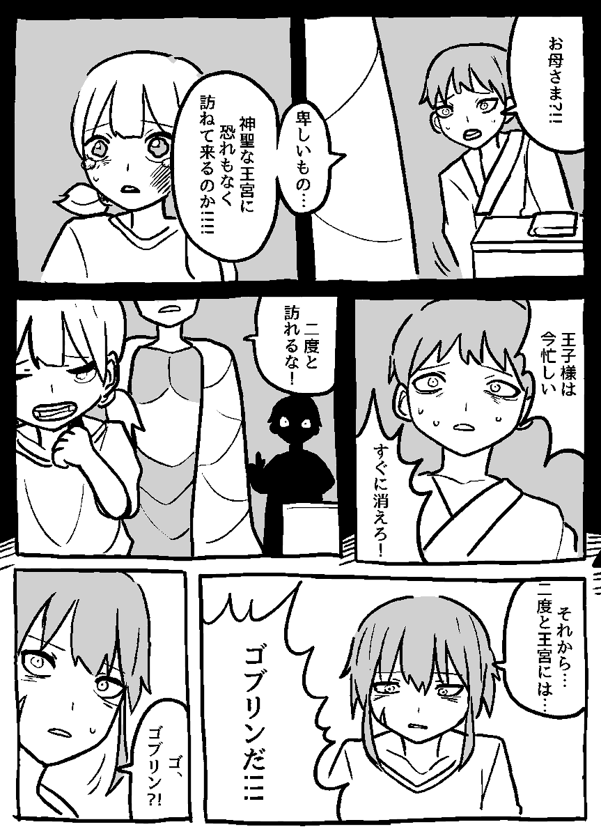 #オリジナル漫画 #ファンタジー漫画 
どこかで見たファンタジー (11)
https://t.co/Gv57xDBreC 