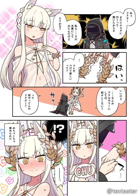 プラチナ水着コーデ復刻してるから皆ゲットしてほしい…🙏 #アークナイツ #明日方舟 