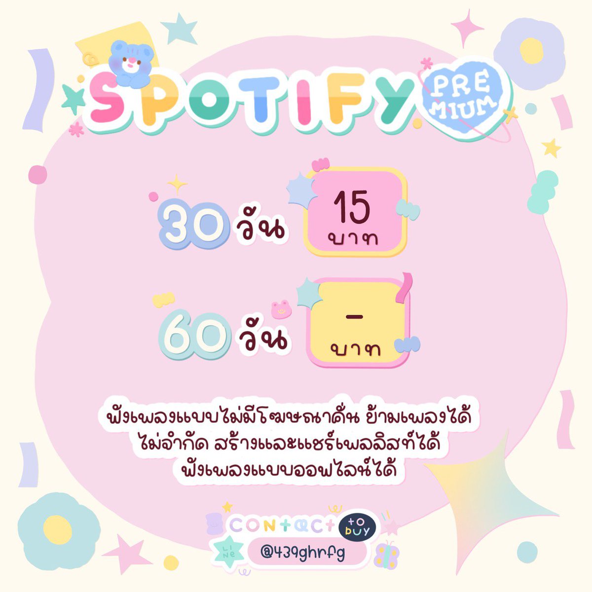หารเน็ตฟลิก ยูทูปพรี 🐼 tweet media