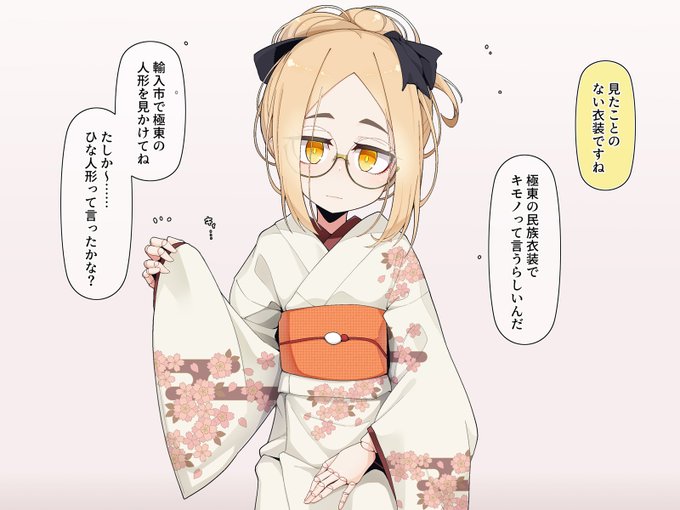 キモノと嫉妬(1/2) 