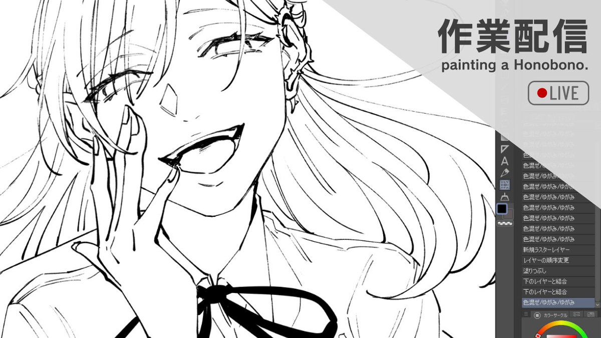 🌸本日15時~
仄仄さんの着色作業配信をします!
カフェBGM流して雑談しながら行います。一緒にまったり作業しましょ~☕🎶
🔻配信場所(Youtube)
https://t.co/gipEYBz7t3