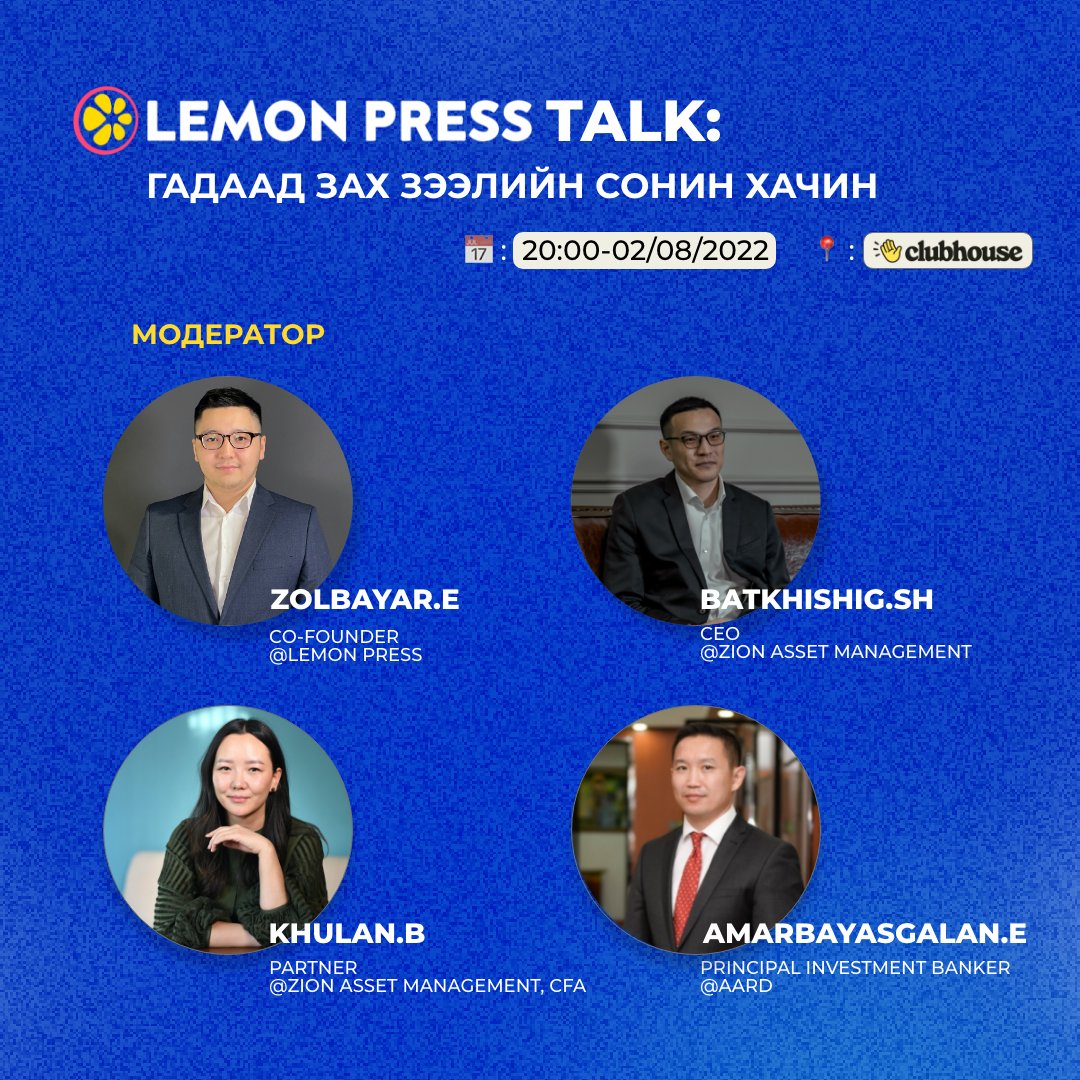 LEMON PRESS TALK 📢

Хамтдаа гадаад зах зээлийн сонин хачин зүйлсийн талаар буу халаад авах уу? Алив маргааш 20:00 цагаас ороод ирээрэй. 👋 

/bit.ly/3B0F3fA/ Удахгүй уулзацгаая.

@batkhishig_sh, <a href="/AmraEnh/">Amra Enh</a>, <a href="/BatKhulan/">Khulan Bat-Erdene</a>, <a href="/ZolooTeddy/">Zolbayar Enkhbaatar</a>
