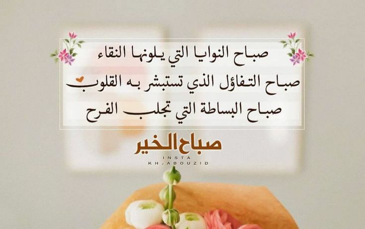 wfaahmd151's tweet photo. صباح الخير والسعادة والعافية 
عليكم جميعاً 🤲❤🤲❤❤❤🤲❤❤ https://t.co/P9v5I3QhWp
