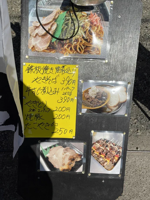 ふと歩いてたら焼きそば売ってる店が…さっきお昼食べたばかりなのに…てか安いな 