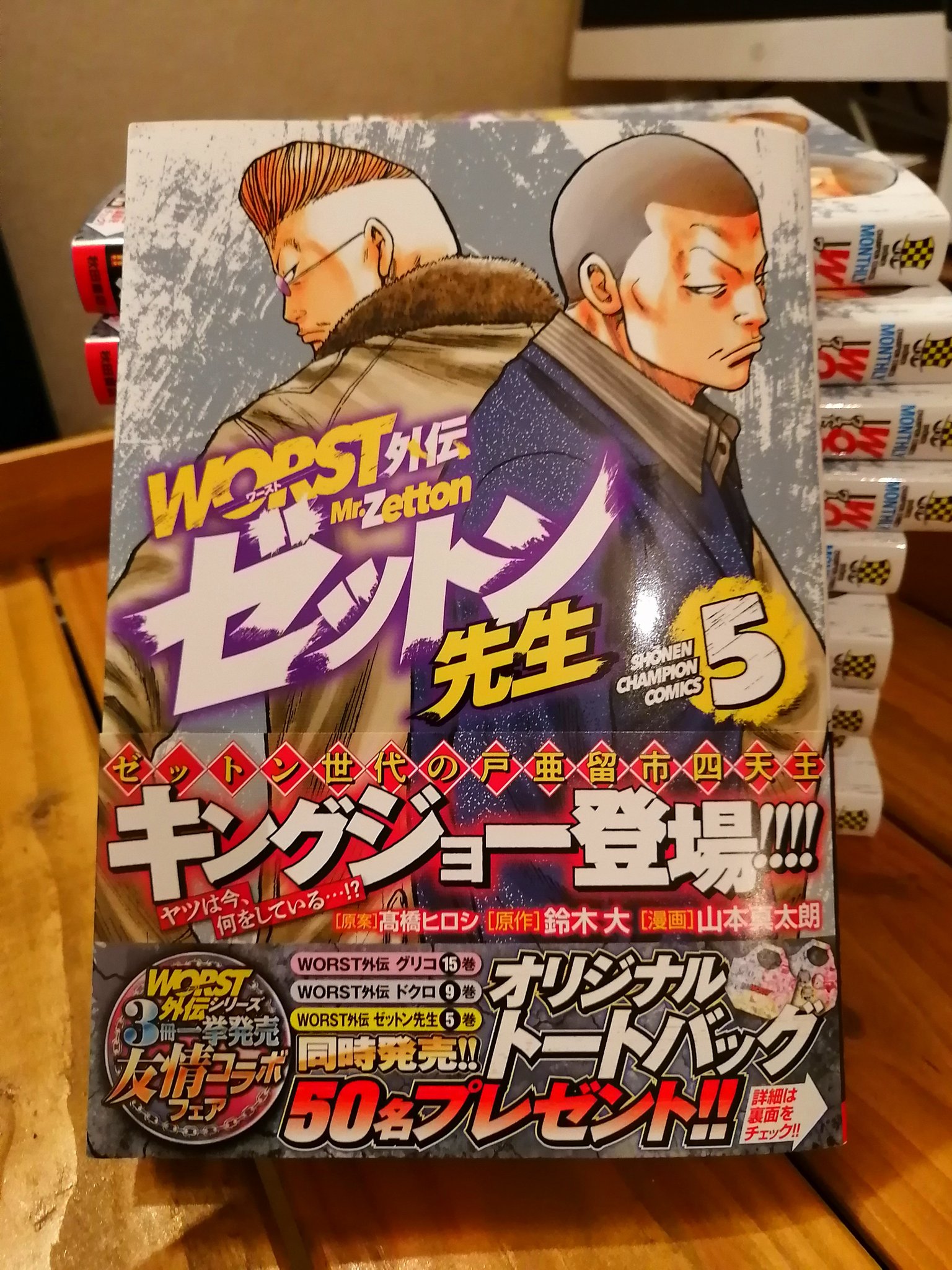 Tweets With Replies By クローズ Worst Konami公式 Cxw K Twitter