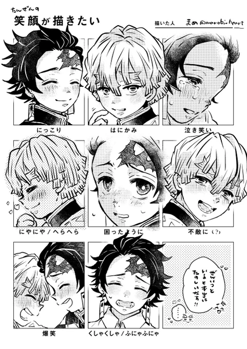 ※炭善 先RTのてんぷれお借りしました! 