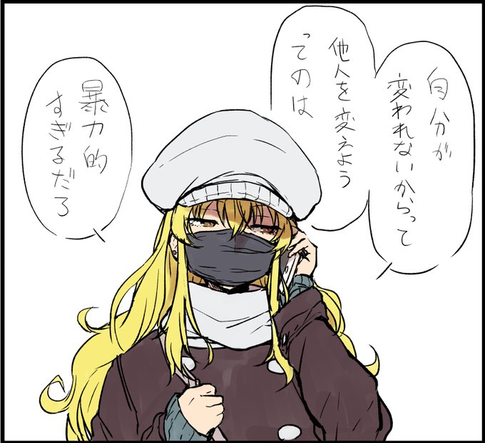 ヒモニート魔理沙の言訳屁理屈 