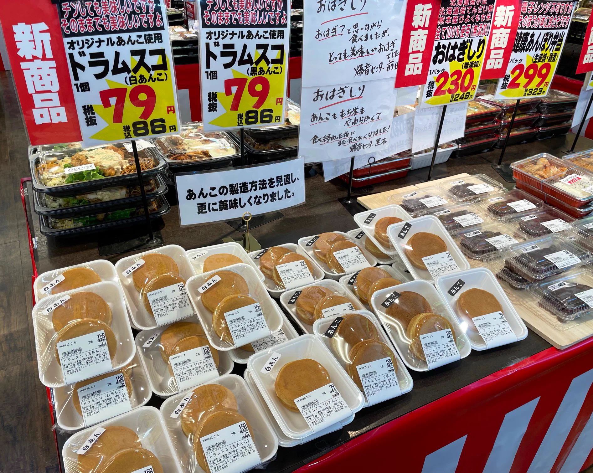 製造スタッフの技術向上で…「ドラムスコの失敗作」は販売終了に！