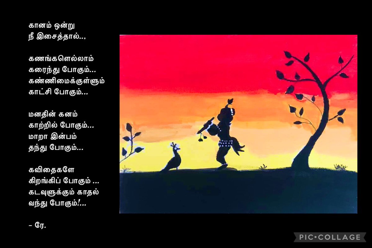 MommyofRitz's tweet photo. #Re_writes
கடவுளுக்கும் காதல் வரும் ! 💓
Pic credit - oil pastels art by my daughter Riti 😍🥰 https://t.co/rg5d4UEJrd