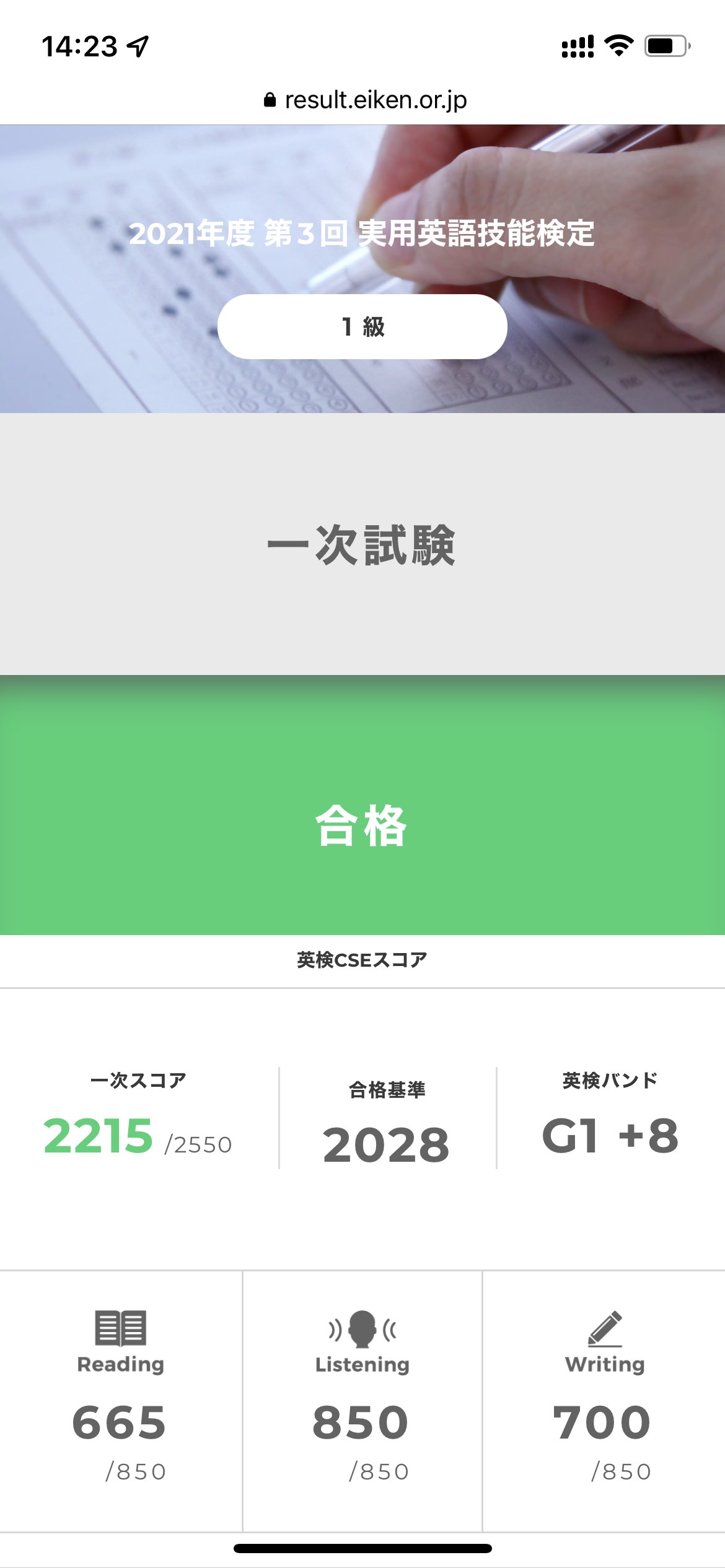 Miryu 遂に1次試験抜けた やったね 英検1級 英検一級 英検 T Co Llvqaxb14g Twitter