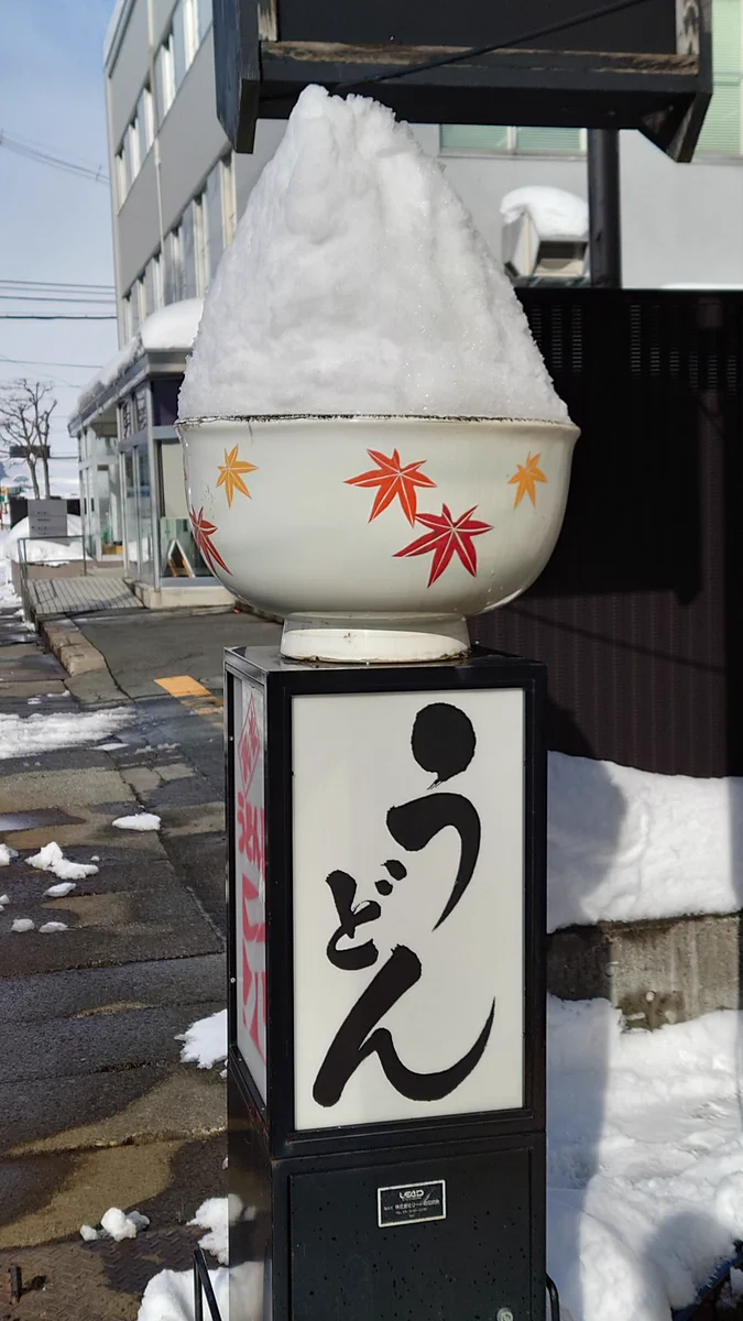 雪が積もりすぎて…うどんがまるでご飯のようになっているw