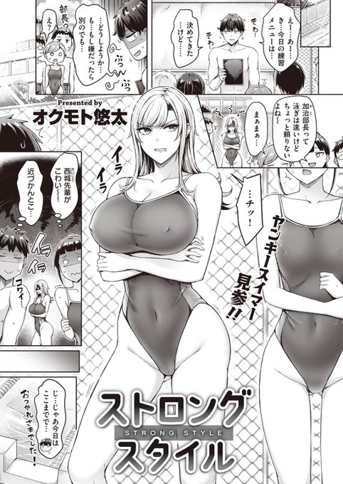 性豪っぽい爆乳ヤンキー女子の誘惑…? 