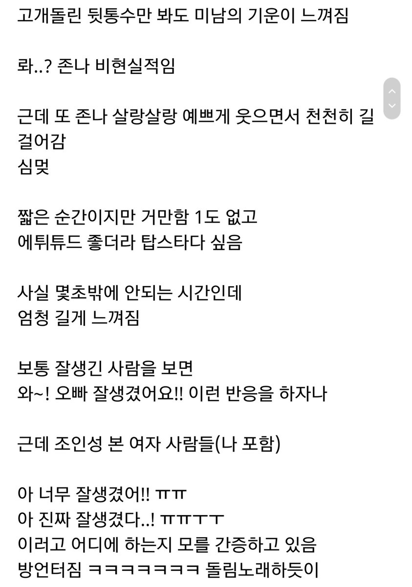 ttolzo's tweet photo. 필력미친 조인성 실물후기 읽어보실분 https://t.co/koXOXIlLOw