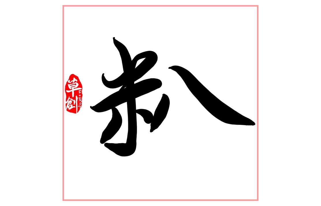 Chinesecharact7's tweet photo. @YahooNewsTopics https://t.co/TUdNoJgjjl