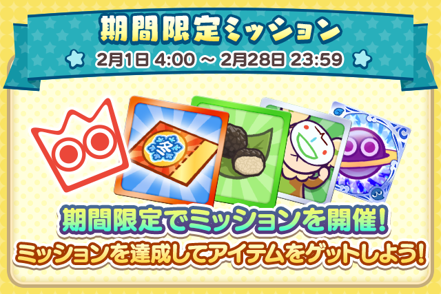 ぷよぷよ クエスト公式 ぷよクエ ぷよの日22 記念キャンペーン の スペシャルプレゼント ログインボーナス 期間限定ミッション ミッションビンゴ 開催 魔導石 や ぷよフェス確定チケット 冬ぷよ など豪華報酬をゲットしよう