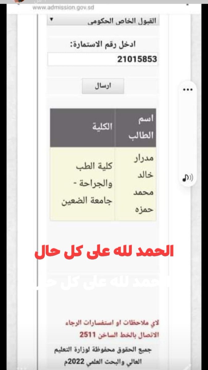 الف مبروك ي اختي