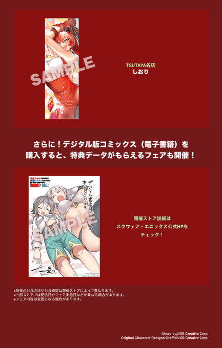 育成スキルはもういらないと勇者パーティを解雇されたのでのtwitterイラスト検索結果