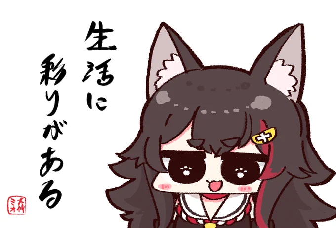 生活に彩りがあるときにおつかいください #みおーん絵 
