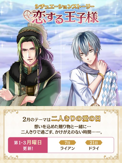 夢王国と眠れる100人の王子様 公式さん のツイート する の検索結果 7 Whotwi グラフィカルtwitter分析