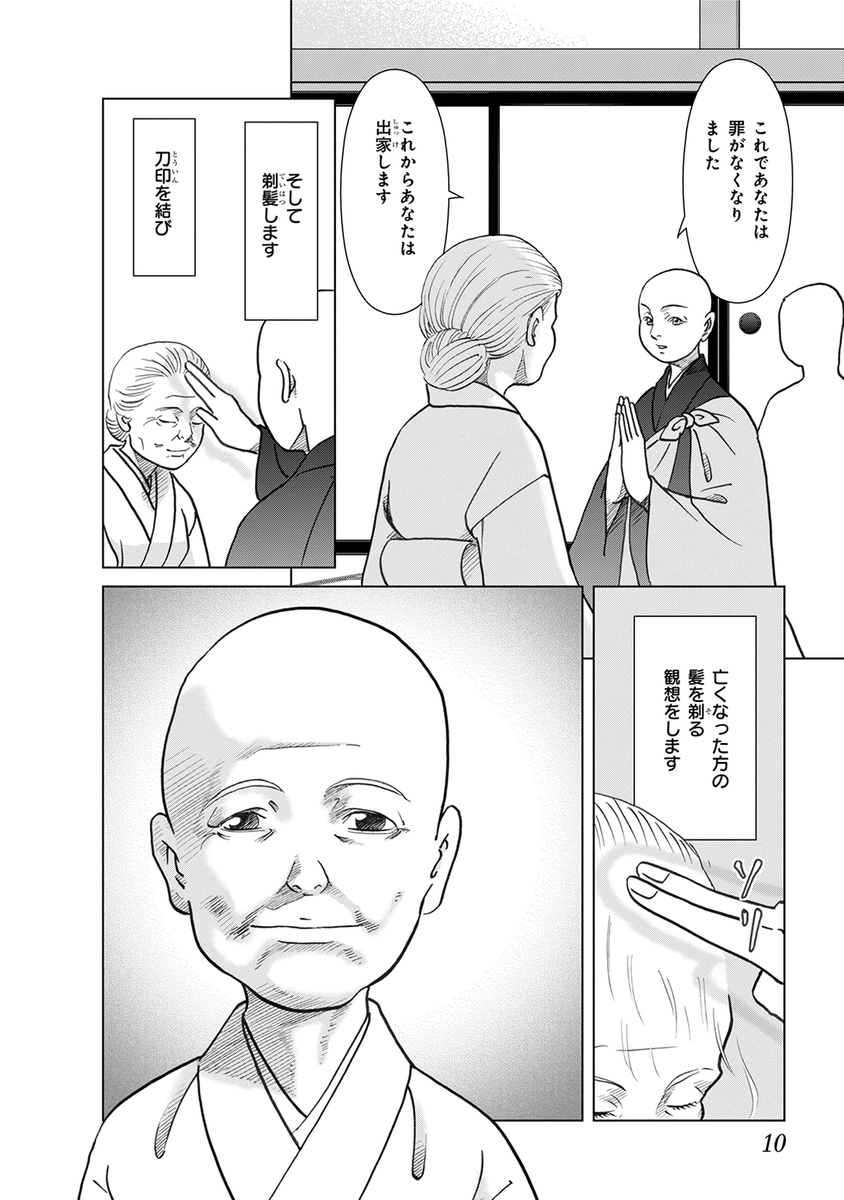 (2/7) 