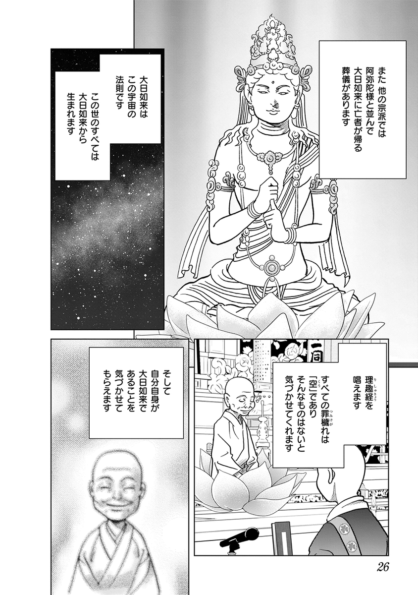 (6/7) 