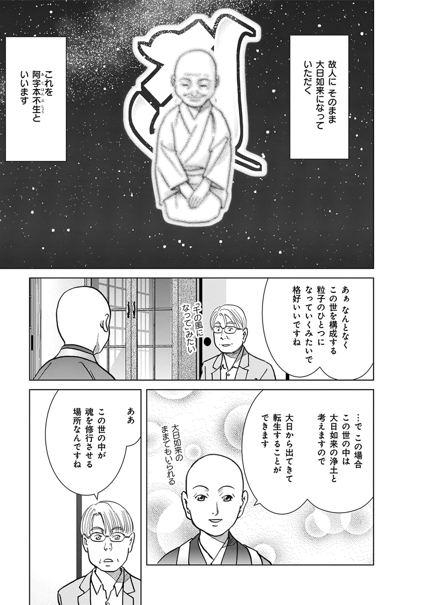 (6/7) 
