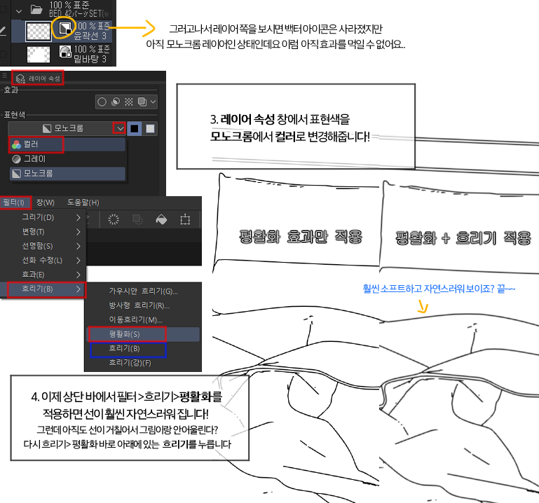 Clip_use222's tweet photo. (클튜 EX ) 3D 소재 레이아웃 활용하는 법! +
3D 선화 추출해서 부드러운 선으로 보정하는 법!
전에도 설명한적 있지만 더 자세하게 정리 해봤습니다 ~!!

요 방법으로 3D 배경이나 소품을 활용하기 정말 좋으니
몰랐던 분들은 꼭 따라해 보시면 좋을 거 같아요! https://t.co/NkiIq7uYJ8